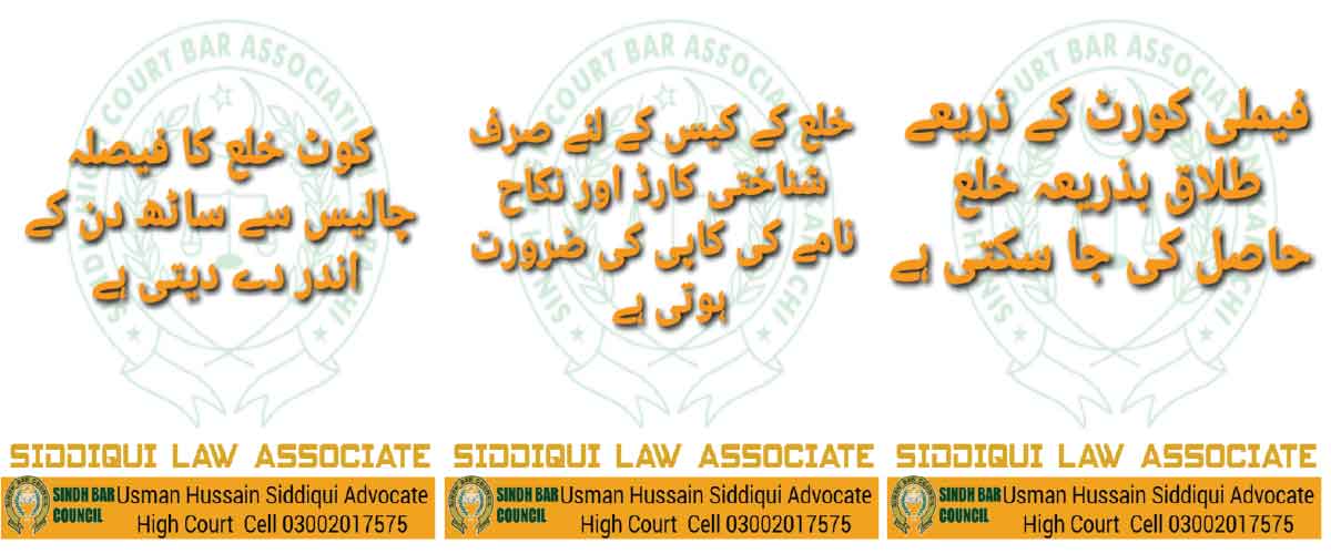 Divorce Lawyer karachi